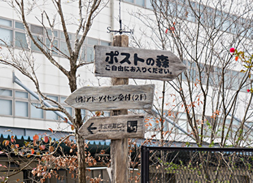 流木看板