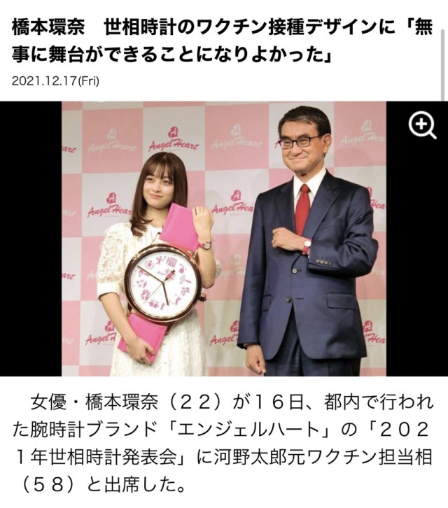 巨大腕時計 記者会見の様子