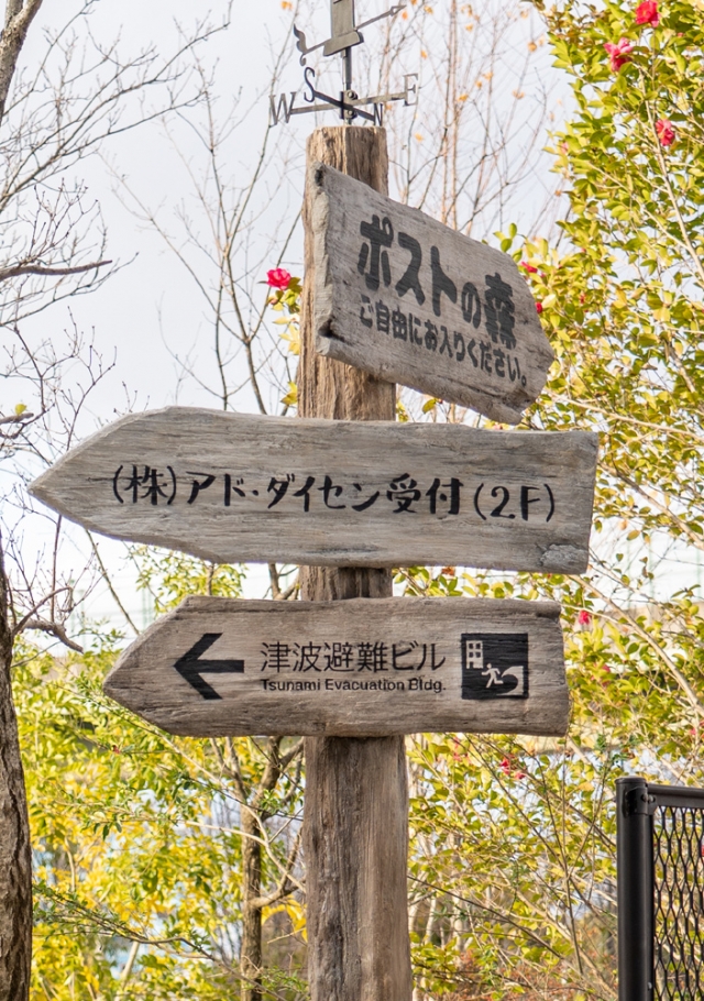 擬木